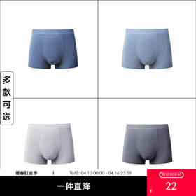 【内裤低价清仓】GXG男装  多色可选男士内裤抑菌内档平角裤舒适内裤