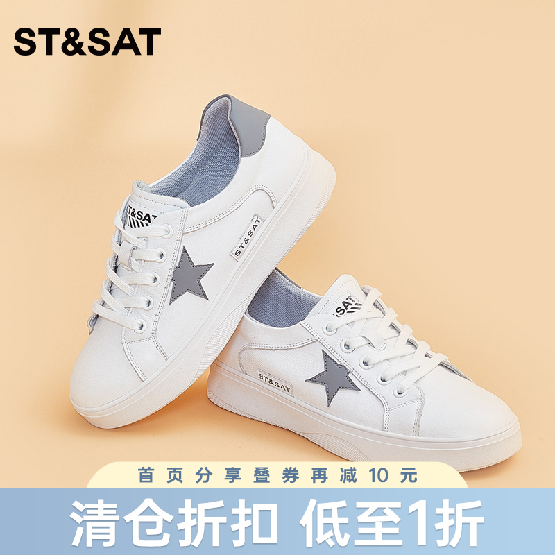 星期六经典百搭星星运动小白鞋SS33112013