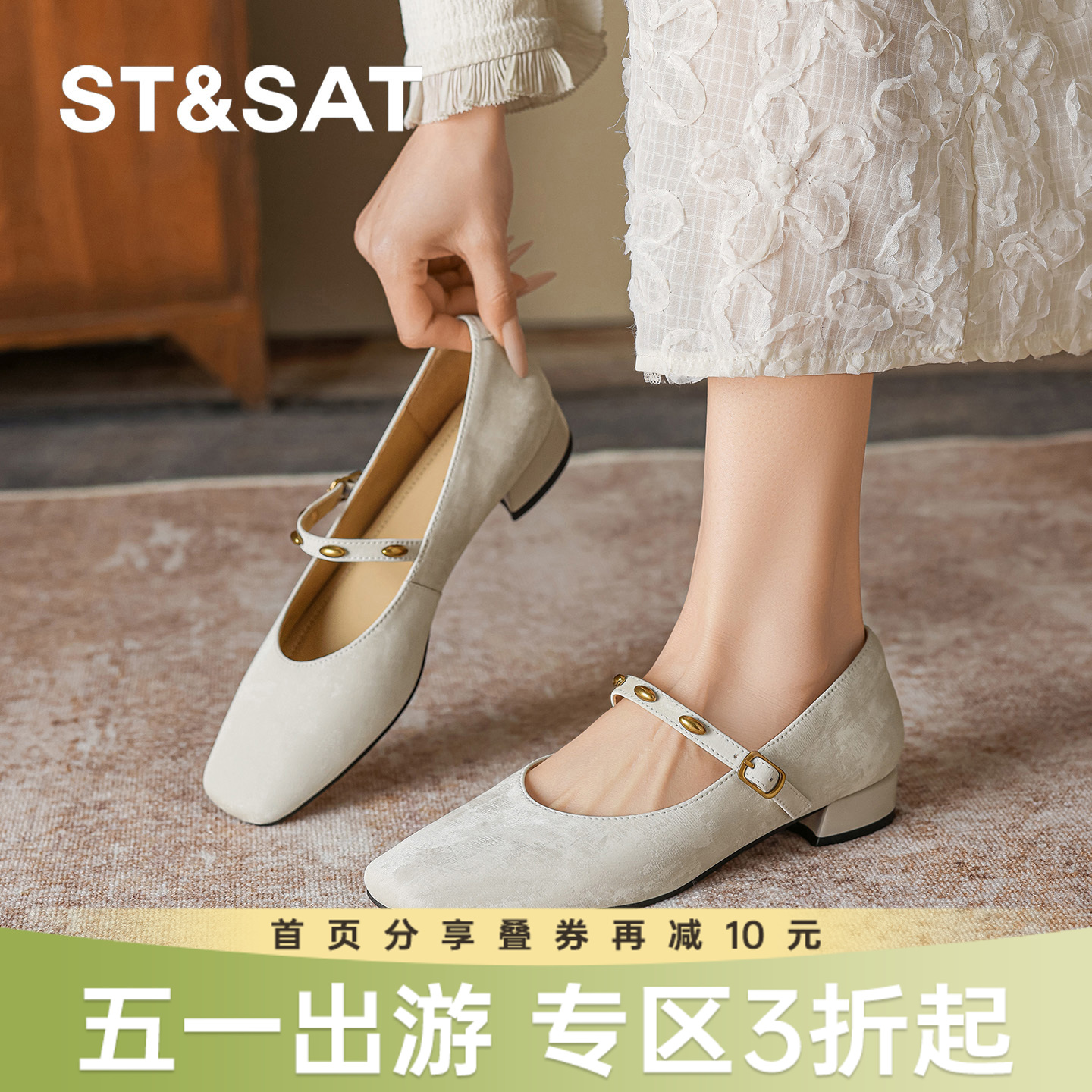 星期六26春新款优雅法式气质玛丽珍SSE1111C9M