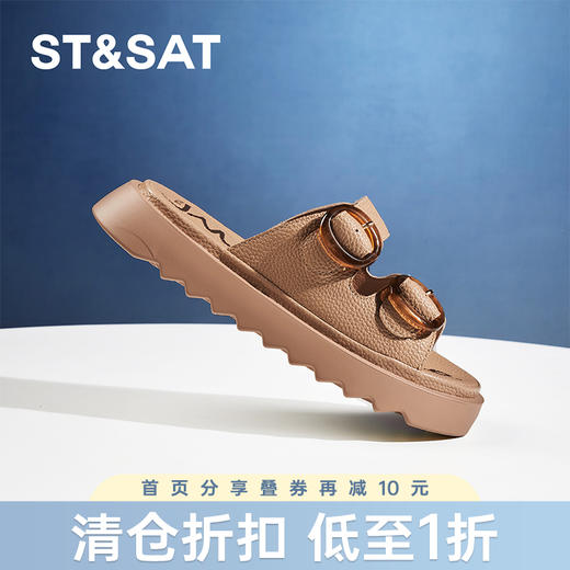 星期六高级感双扣厚底柔软平底拖鞋SSC2110332 商品图0