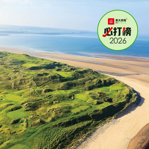 拉辛奇高尔夫俱乐部 Lahinch Golf Club | 克莱尔郡高尔夫 | 爱尔兰高尔夫球场俱乐部 | 欧洲高尔夫 商品图0