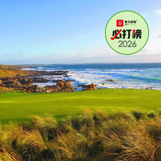 韦翰角林克斯球场 Cape Wickham Golf Course | 塔斯马尼亚高尔夫  | 澳大利亚高尔夫球场俱乐部  | 世界百佳 商品图0