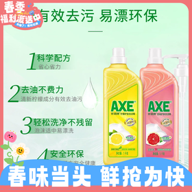任意3瓶38.9元！1kg斧头西柚/柠檬护肤洗洁精 大瓶家庭装 可洗果蔬按压式RUI