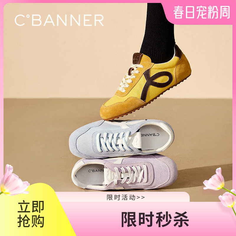 千百度薄底德训鞋女款复古多巴胺透气时尚运动休闲鞋A25457801