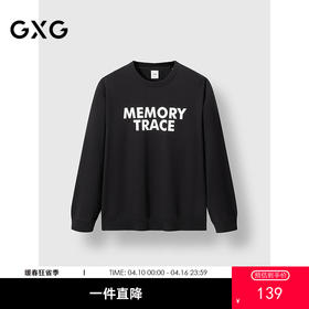 GXG男装 圆领卫衣印花卫衣简约长袖上衣 2025春季热卖