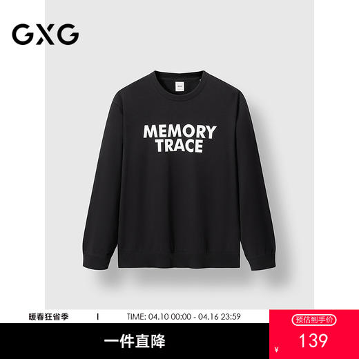 GXG男装 圆领卫衣印花卫衣简约长袖上衣 2025春季热卖 商品图0