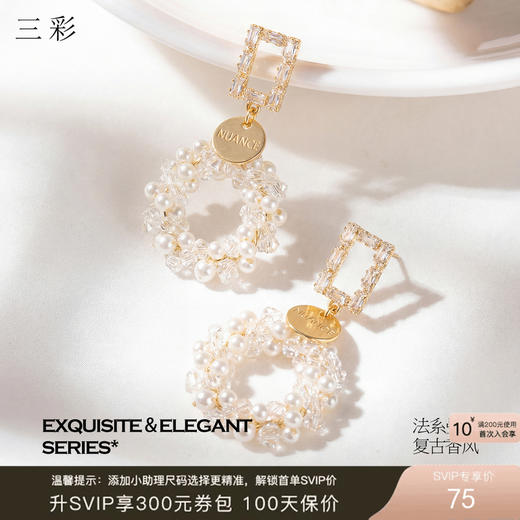 三彩2026新款法式小香风碎锆圆形吊坠耳环S925银针轻奢千金女 商品图0