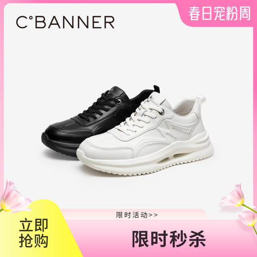 千百度男鞋真皮厚底时尚休闲鞋春季百搭增高户外减震运动鞋A24470192 商品图0