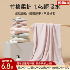 竹纤维健康毛浴巾（竹雅）