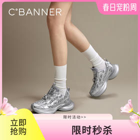 千百度银色珍珠老爹鞋女款季网面厚底休闲运动鞋A24492606