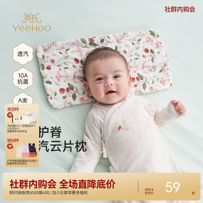 【10A抗菌+小风竹系列】英氏儿童枕头男童女童云片枕四季可用床上用品幼儿园枕头