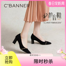 【静音系列】千百度尖头粗高跟鞋春季通勤羊皮单鞋女鞋A24171609