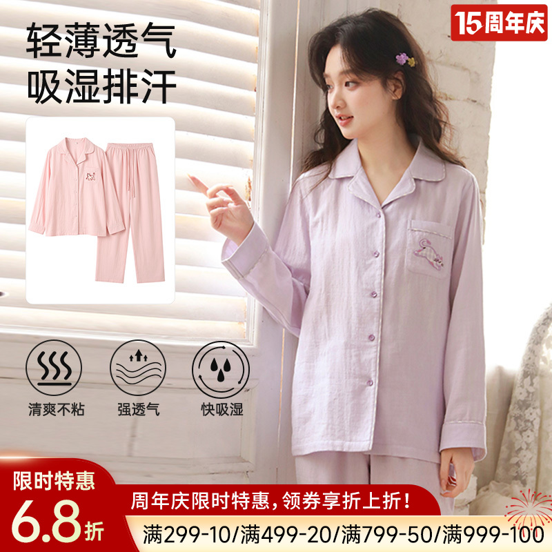 【直降34.9】全棉双层纱睡衣（慵猫）