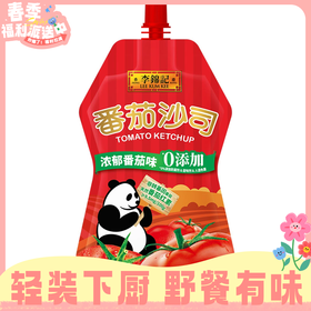 320g李锦记蕃茄沙司 酸甜适口