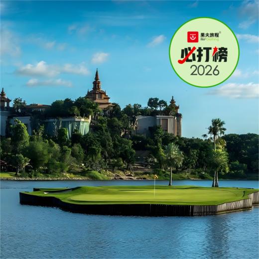 阿玛塔温泉乡村俱乐部 Amata Spring Country Club | 曼谷高尔夫球场 | 泰国高尔夫球场俱乐部 商品图0