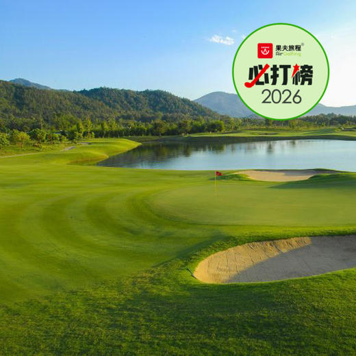 清迈·高地高尔夫水疗度假村 Chiang Mai Highlands Golf and Spa Resort  | 清迈高尔夫球场 | 泰国高尔夫球场俱乐部 商品图0