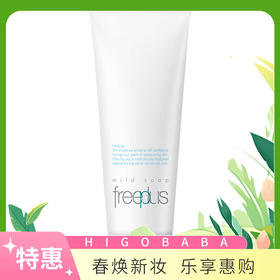 【一般贸易】日本芙丽芳丝freeplus净润洗面霜氨基酸洗面奶100g