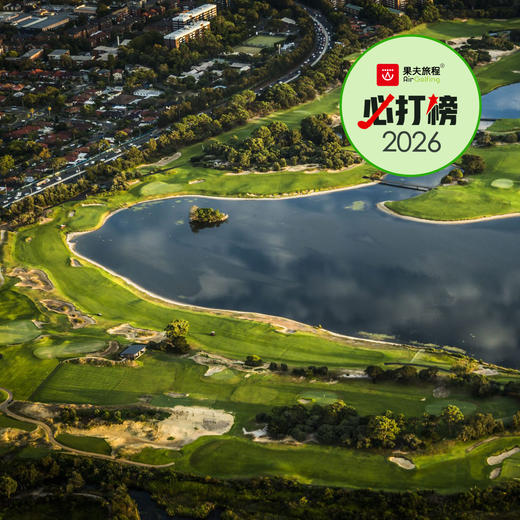 悉尼湖畔高尔夫俱乐部 The Lakes Golf Club | 悉尼高尔夫球场 | 澳大利亚高尔夫球场俱乐部 商品图0