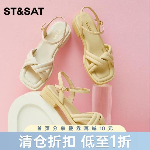 星期六编织交叉带露趾凉鞋SS32115976 商品图0