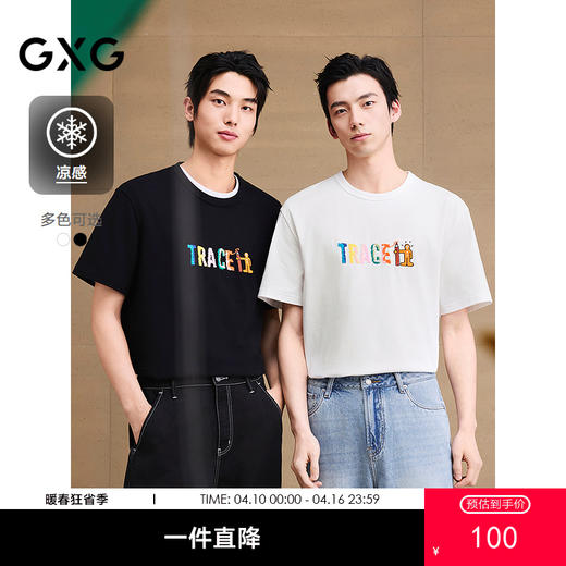 GXG男装 圆领T恤卡通图案印花上衣凉感短袖针织 2025夏季热卖 商品图0