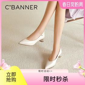 千百度裸色粗跟浅口单鞋女2026春季新款尖头通勤小皮鞋舒适高跟鞋A26125071