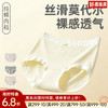 【直降8元】女士莫代尔舒适内裤（清新） 商品缩略图0