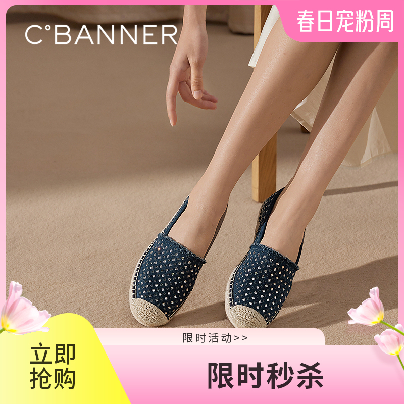 千百度闪钻编织底渔夫鞋女休闲平底鞋舒适浅口单鞋A25136813