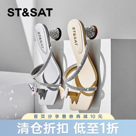 星期六精致感蝴蝶夹趾钻带凉拖SSC2110273