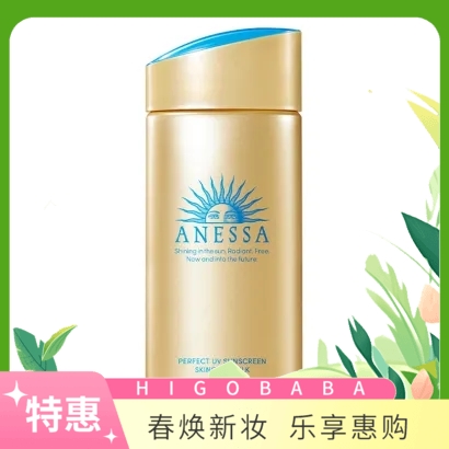 【完税进口】日本SHISEIDO/资生堂 安耐晒防晒霜 金瓶 90ml