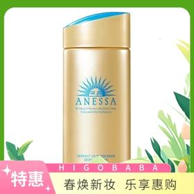 【完税进口】日本SHISEIDO/资生堂 安耐晒防晒霜 金瓶 90ml