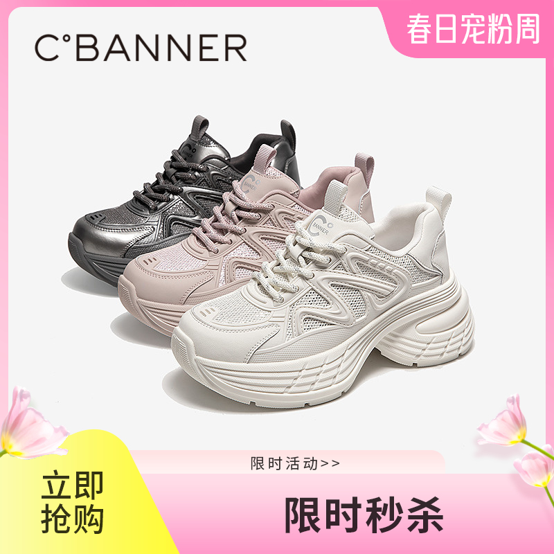 千百度厚底老爹鞋网面鞋女款运动休闲鞋A25191605