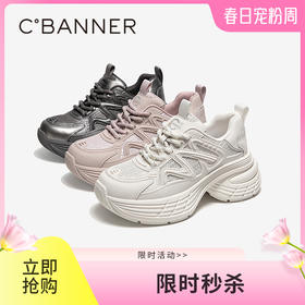 千百度厚底老爹鞋网面鞋女款运动休闲鞋A25191605