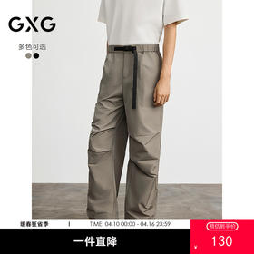GXG男装 宽松阔腿伞兵裤男通勤长裤 25春季热卖G25X021008
