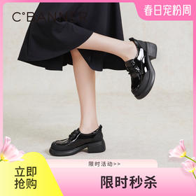 千百度厚底牛津鞋春季复古乐福鞋真皮单鞋小皮鞋女鞋百搭A24130805