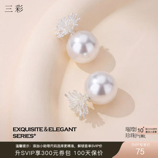三彩2026新款立体烟花蒲公英珍珠耳钉S925银针清冷轻奢通勤女 商品图0