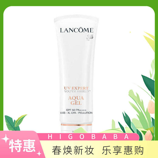 法国兰蔻LANCOME 小白管防晒霜 轻透水漾防晒乳 SPF50 PA++++ 50ML  清爽型 商品图0