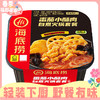 345g海底捞火锅番茄小酥肉 商品缩略图0