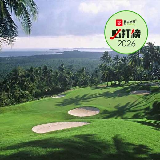 苏梅乡村高尔夫俱乐部 Santiburi Samui Country Club  | 苏梅岛高尔夫球场 | 泰国高尔夫球场俱乐部 | 东南亚 商品图0