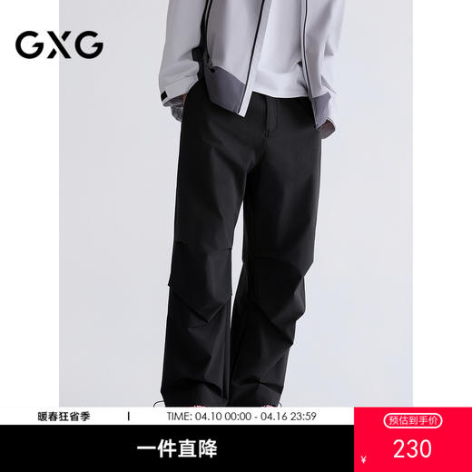 GXG男装 宽松阔腿伞兵裤男通勤长裤 25春季热卖G25X021001 商品图0