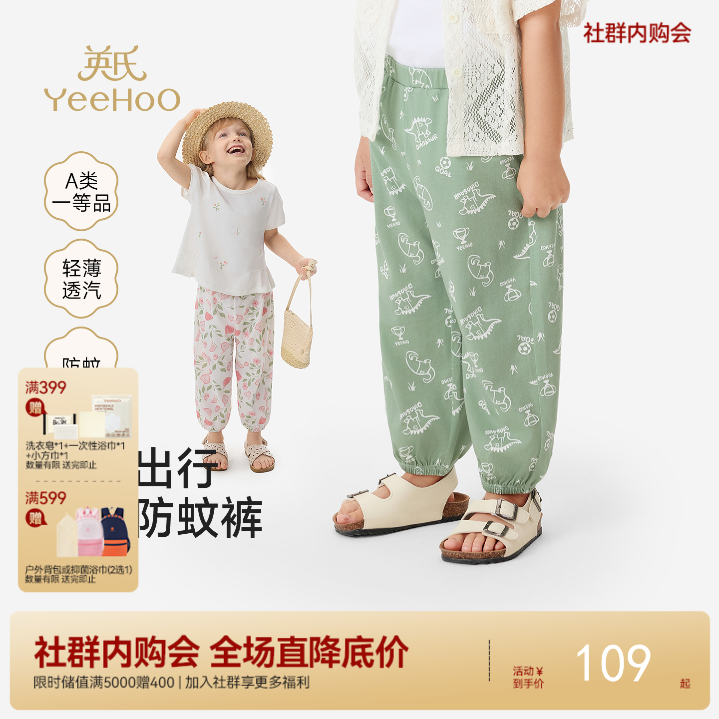 【10A抗菌+桉树防蚊】英氏儿童天然桉树纤维凉感透气男女童可水洗防晒抑菌防蚊裤长裤