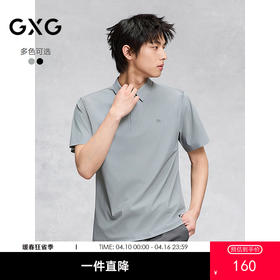 GXG男装 压胶简约polo衫男士上衣简约翻领短袖T恤 25夏季热卖