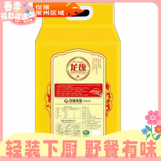 5kg五常清香稻（真空） 商品图0