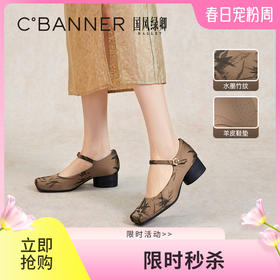 【新中式系列】千百度时尚玛丽珍鞋女春季晚晚鞋粗跟中跟单鞋新中式鞋子A24180214