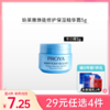 【29元任选4件】珀莱雅焕能修护保湿精华霜5g（有效期29年）【中小样】 商品缩略图0