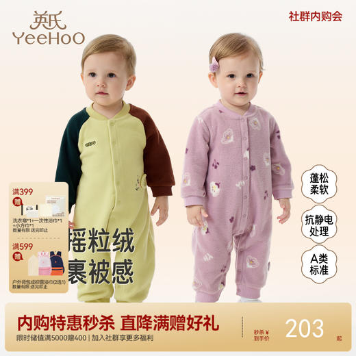 英氏婴儿连体衣春秋加绒摇粒绒宝宝衣服哈衣春秋新生儿外出服爬服 商品图0