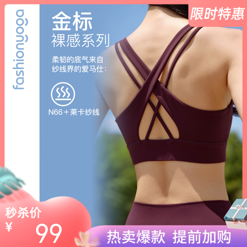 【秒杀不退换】FC12154金标裸感基础美背心形胸衣