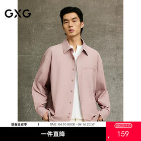 GXG男装 灰粉色微皱清新时尚翻领长袖衬衫 25春季热卖G25X031001