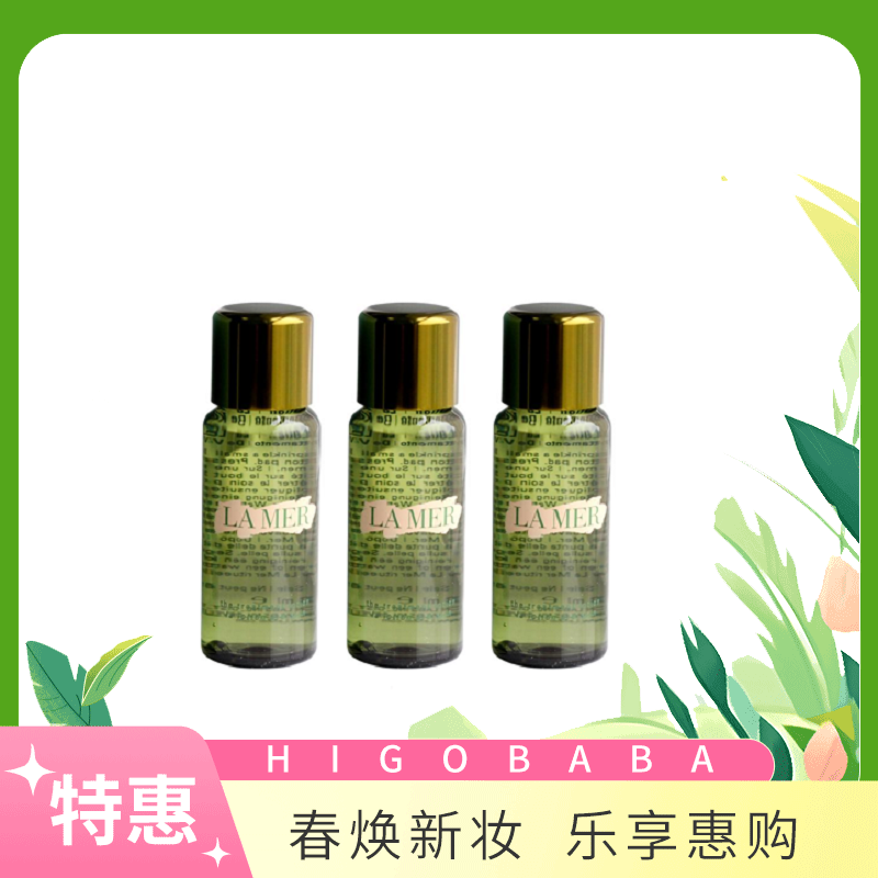 海蓝之谜精粹水小样  30mlx3