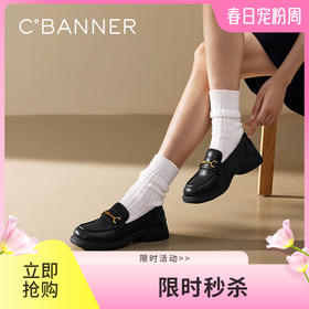 千百度经典通勤乐福鞋女款厚底黑色一脚蹬JK小皮鞋A25163720