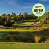 半岛金斯伍德乡村高尔夫俱乐部（北场） Peninsula Kingswood Country Golf Club(North) | 墨尔本高尔夫球场 | 澳大利亚高尔夫球场俱乐部 商品缩略图0